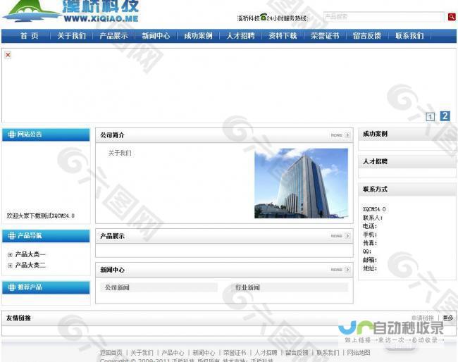 建站系统——轻松打造专属网站
