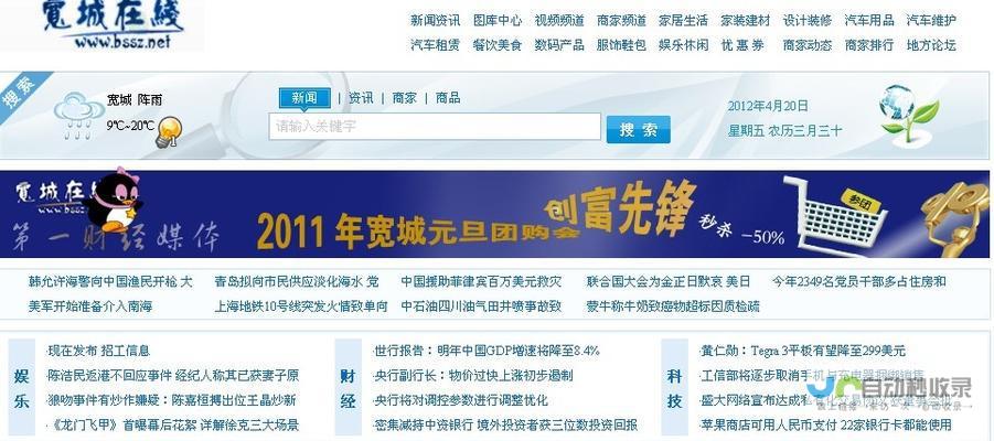企业网站建设与运营