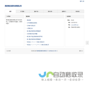 西安翔虹信息科技有限公司