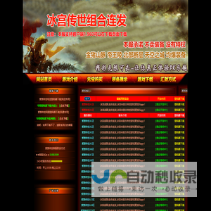 冰宫传世66复古兵宫传世独家版本组合连发金猪山脉帝王陵火毒攻心剑传奇世界玩的就是心跳