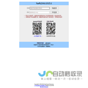 网络登录