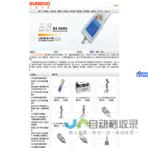 山度仪器