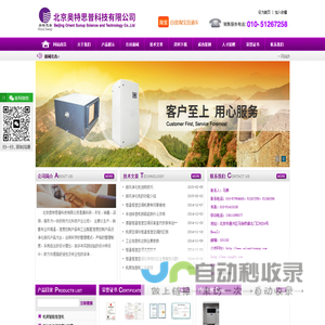 电热式/电极式加湿器-机房湿膜加湿器-北京奥特思普科技有限公司